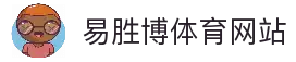 易胜博体育 - ysb体育中国官网